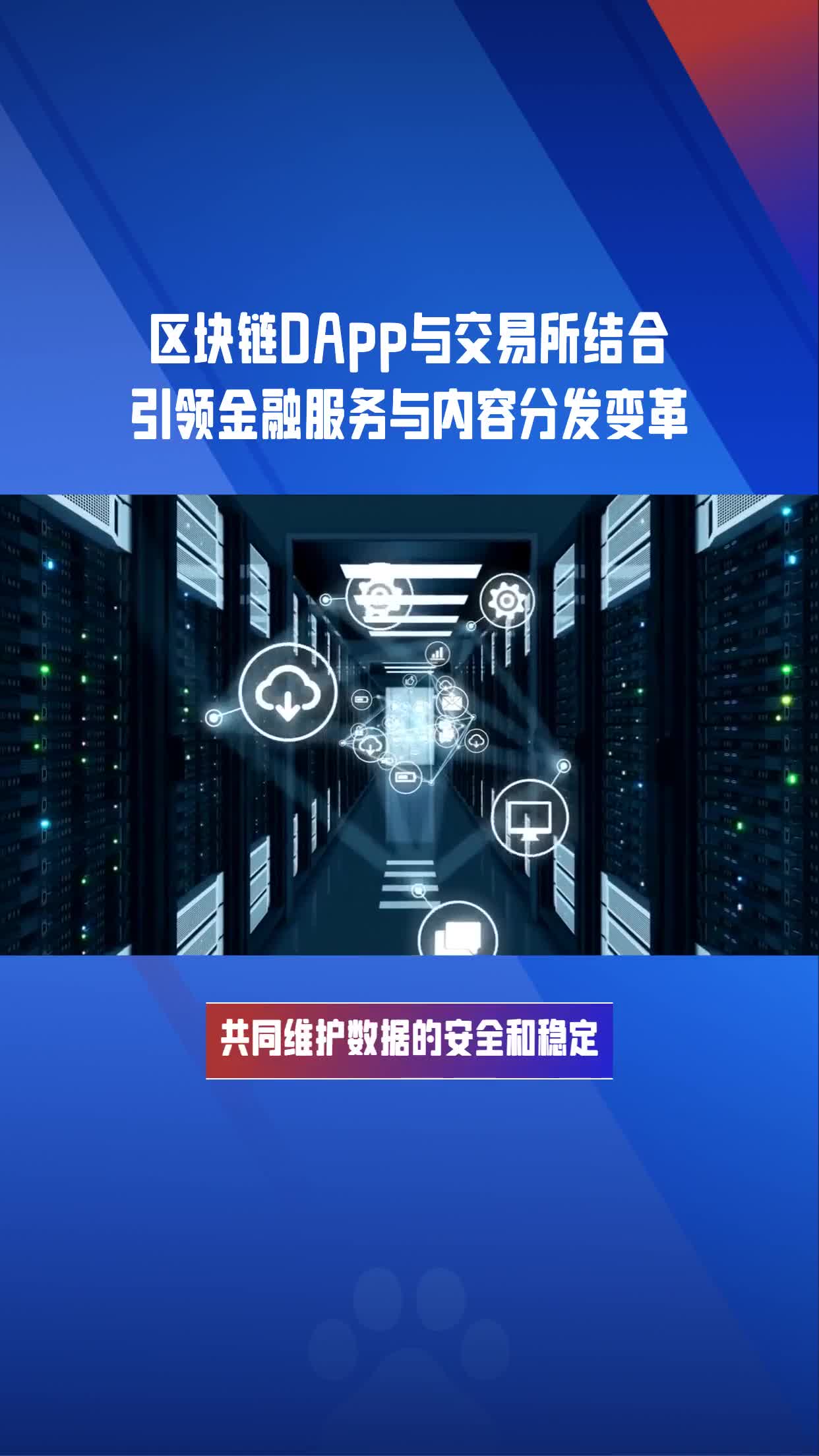 社区反馈称，区块链技术开启全新生态布局的简单介绍-平博登录