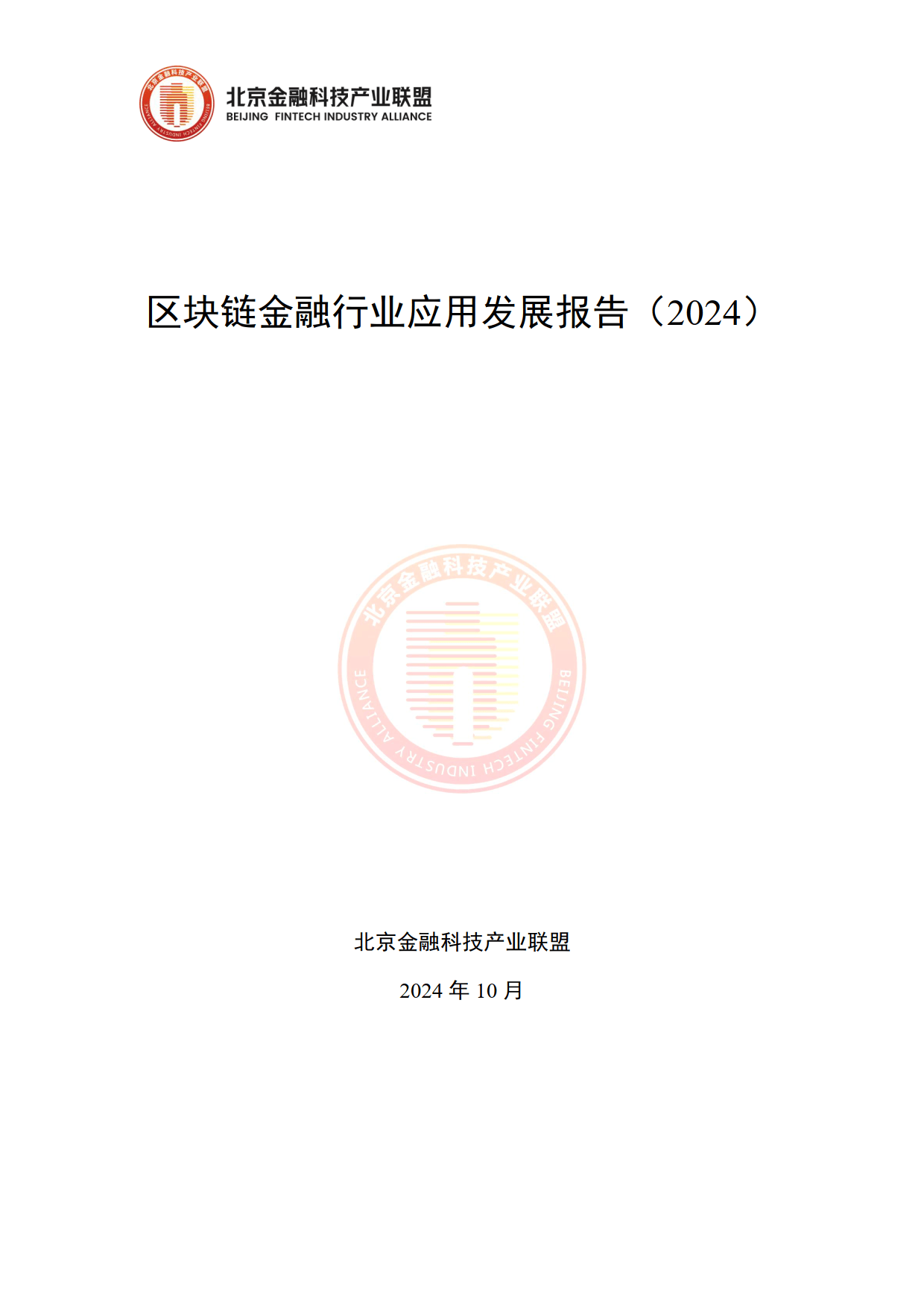 关于链上数据显示，NFT或将改变传统金融格局的信息-平博登录