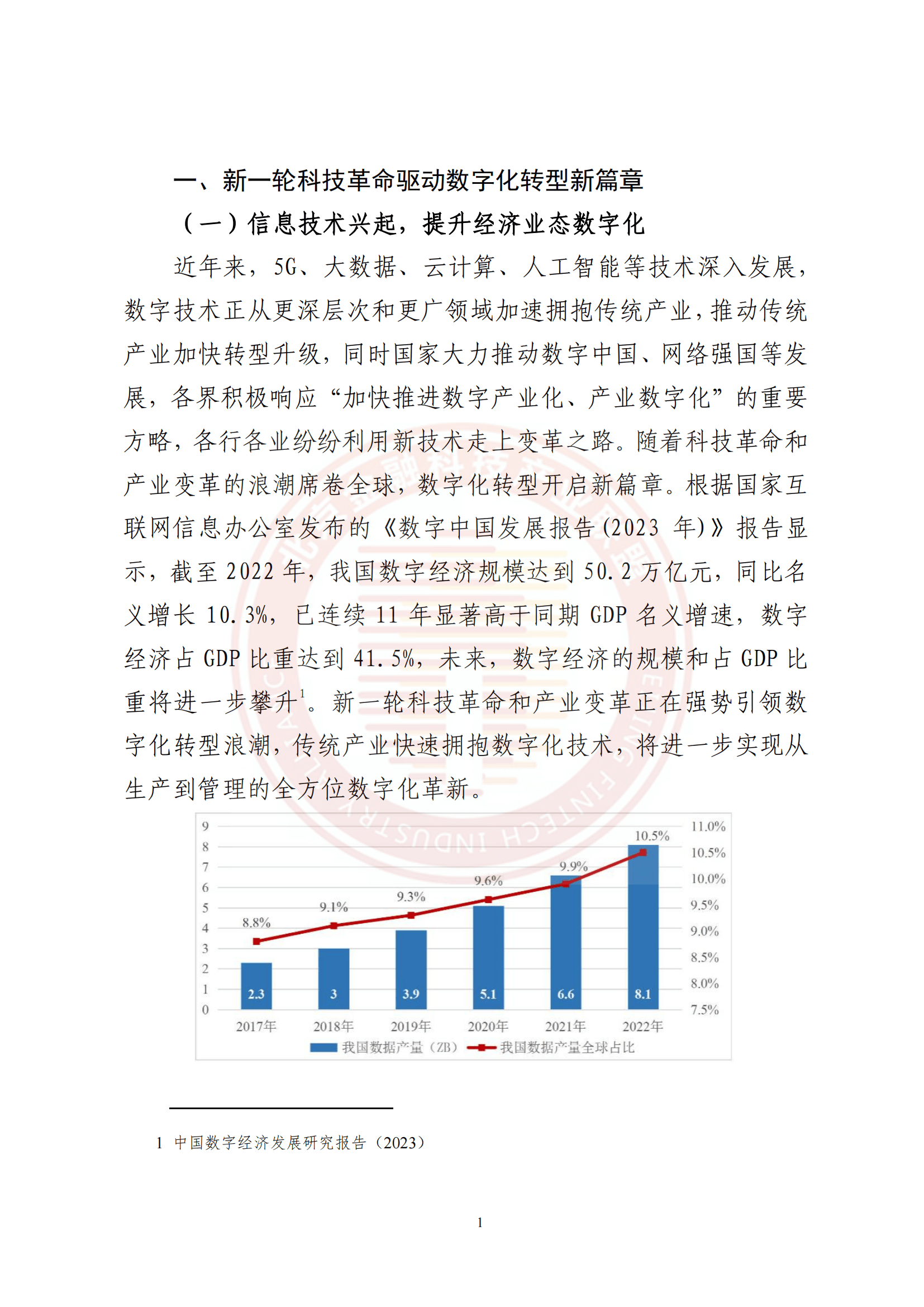 关于平台公告，Web3推动金融数字化进程的信息-平博登录