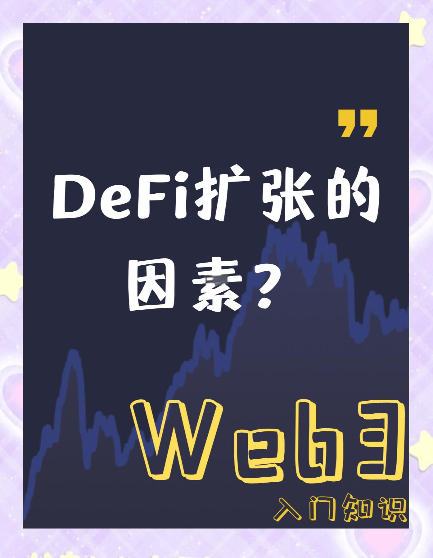 专家认为，DeFi或将改变传统金融格局-Pinnacle APP
