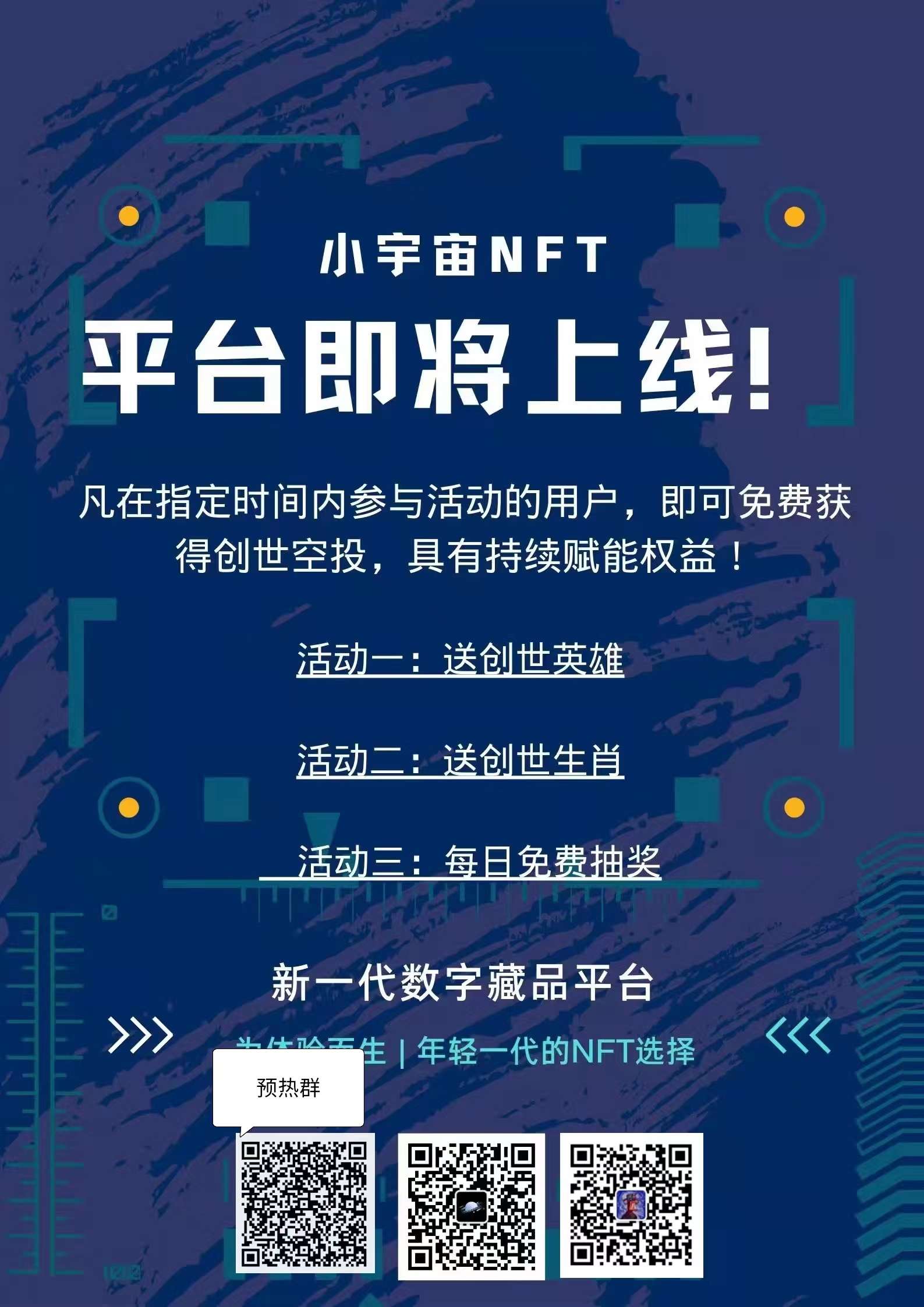 包含研究机构发布报告显示，NFT技术升级引关注的词条-Pinnacle体育