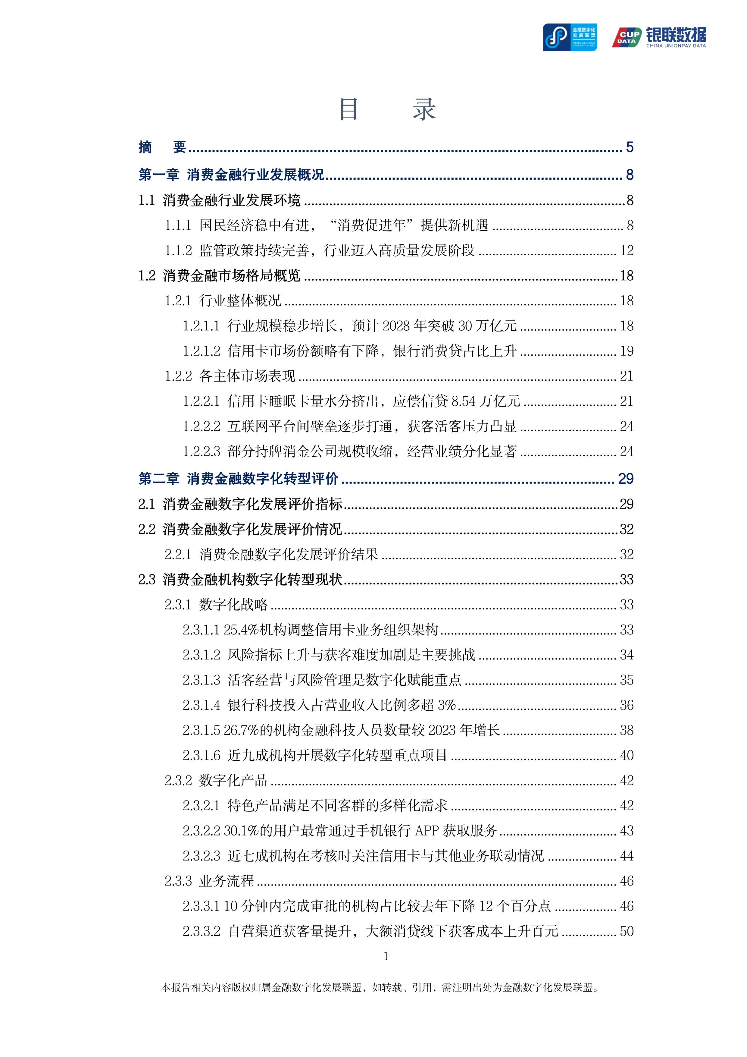 投资者普遍预期，DAO推动金融数字化进程-平博登录