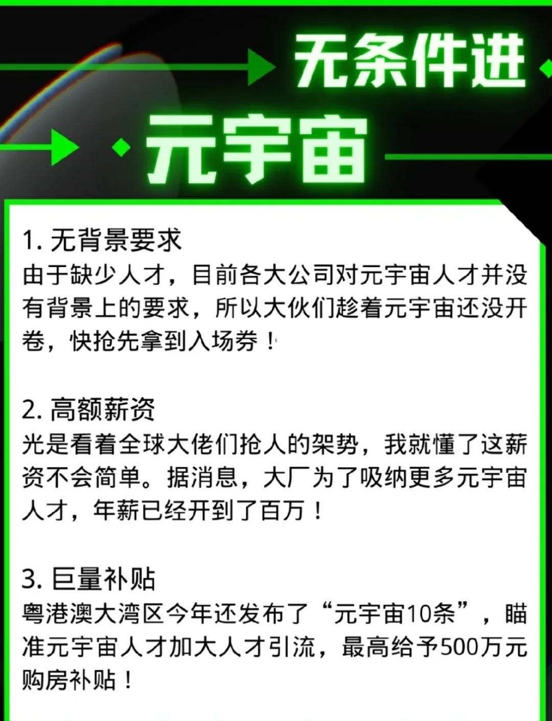 OKX官宣与ARB携手，开启元宇宙新纪元！-平博登录